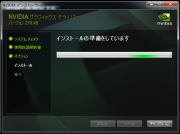 GV-N56GSO-1GI NVIDIA グラフィックドライバー04.png