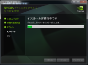 GV-N56GSO-1GI NVIDIA グラフィックドライバー05.png