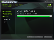 GV-N56GSO-1GI NVIDIA グラフィックドライバー07.png