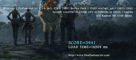 FFXIV i5 2500K RadeonHD5750 GA-Z68X-UD3H rev1.0.png