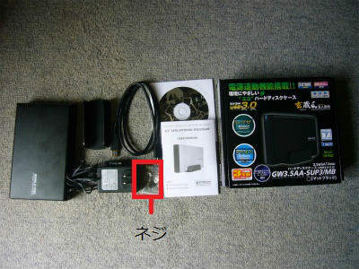 GW3.5AA-SUP/MB内容物