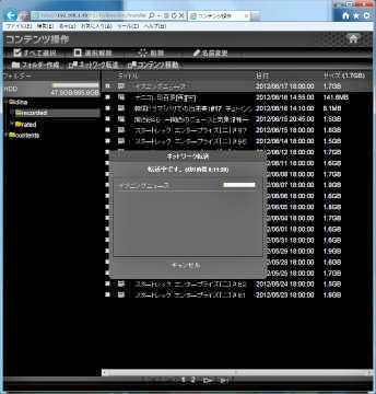 7ネットワーク転送中.jpg