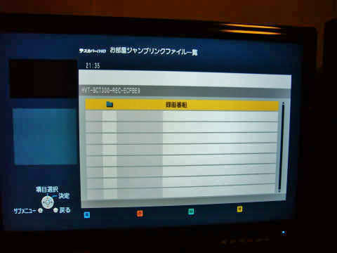 4録画番組フォルダー.jpg