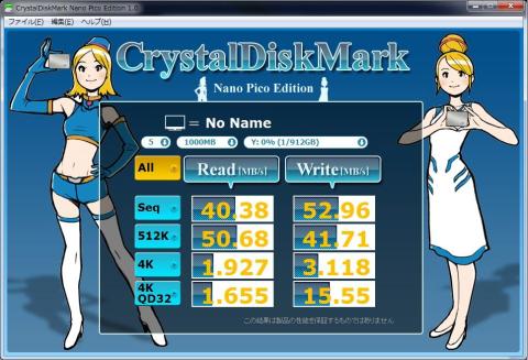 diskmark_HPwhs_GigaBit接続