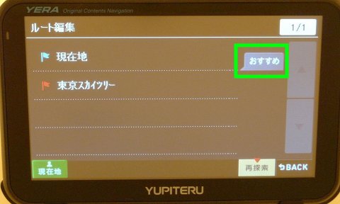 一般、有料切替