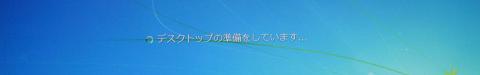 しばらくお待ち下さい・・・