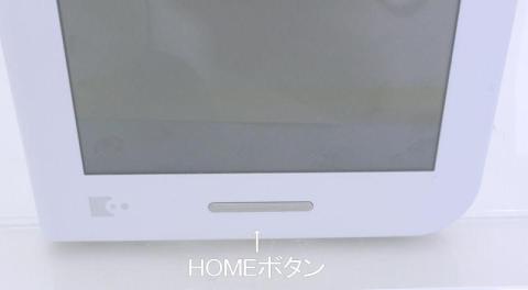 HOMEボタン