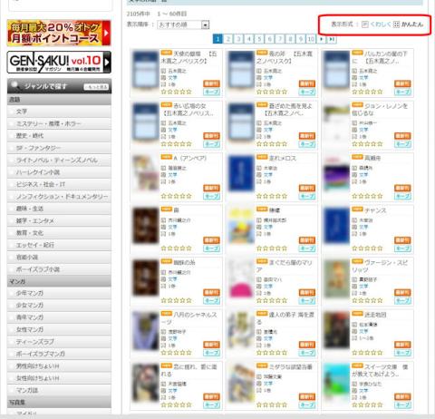 PCから接続、かんたん表示