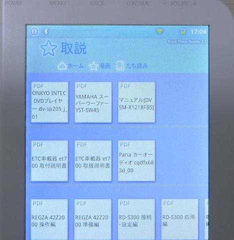 取説本棚