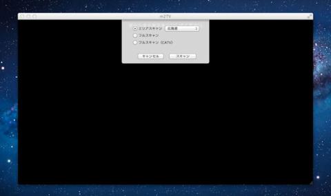 チューニング画面