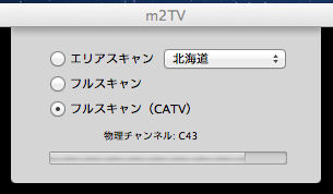 スキャン中・・・