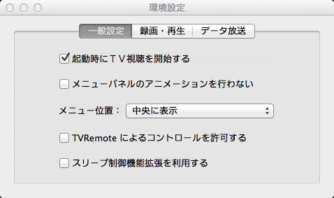 設定画面-一般設定