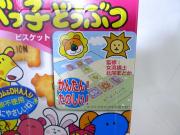 スペシャルパッケージ