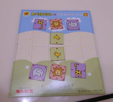 どうぶつしょうぎ!