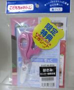 こどもちゃれんじのはさみ