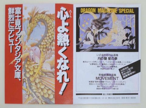 デビュー小冊子_表