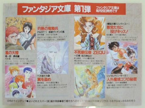 デビュー小冊子_裏