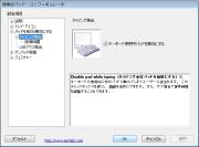 タイピング検出