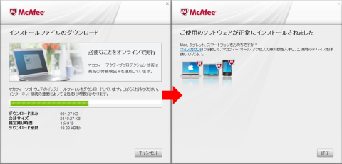インストール画面