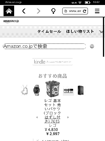サイト:Amazonトップ