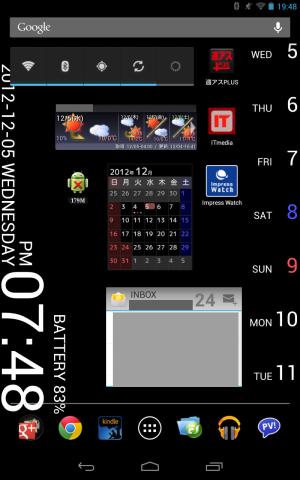 以前日記に載せた画面