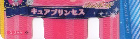 キャラカード下部