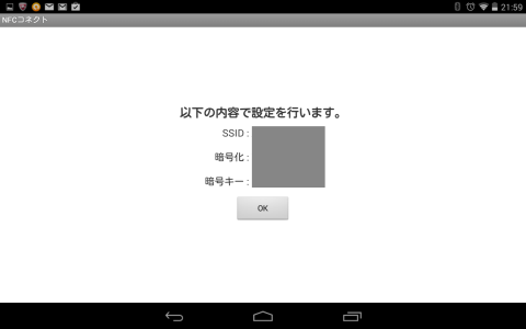読み込んだ情報