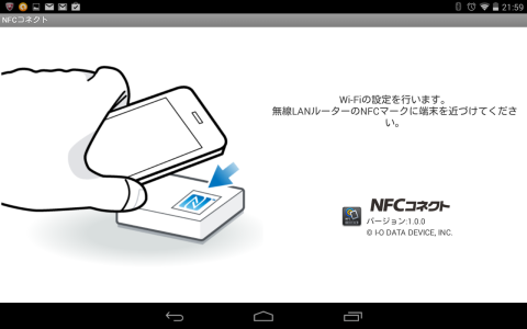 アプリ起動画面