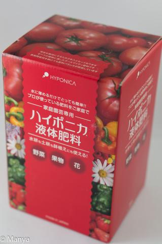 次回使用予定のハイポニカ