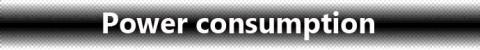 消費電力