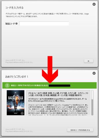 コード入力と認証