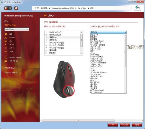 ボタン設定画面