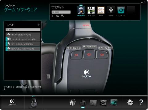プロファイル設定