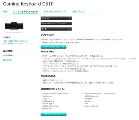 最新UTLYソフトは公式サイトからダウンロードしましょう。