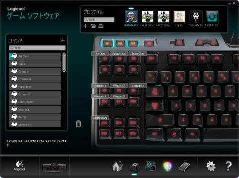 プロファイル設定