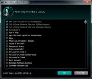 ゲームスキャン