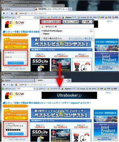 一瞬で入力&ログイン