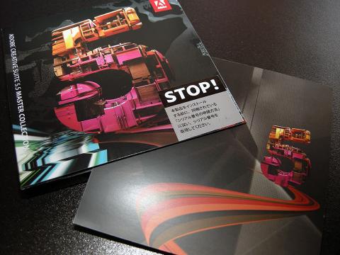 Adobe Creative Suite 5.5 Master Collection