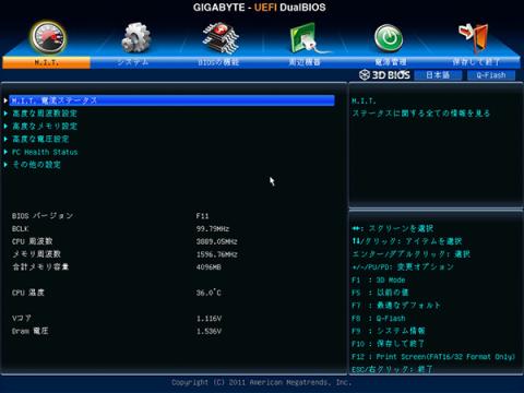 アドバンス・モード
