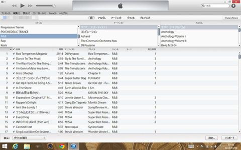 iTunesなら聴きたい曲を直ぐピックアップできますっ