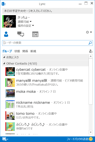 Lync Online
