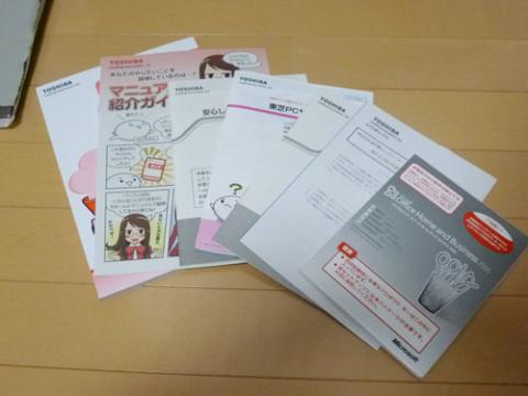 同梱マニュアルなど