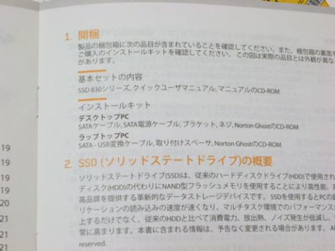 開封06-取説中