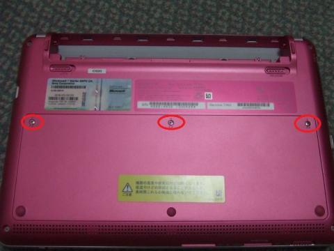 裏蓋のネジは3つ