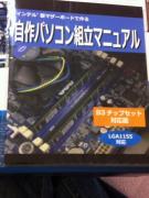 組み立てマニュアル