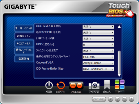 BIOSで常時ON