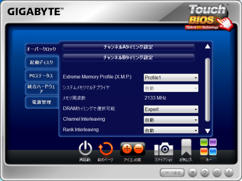 5GHz設定TouchBIOS2