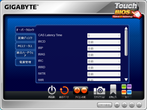 5GHz設定TouchBIOS3