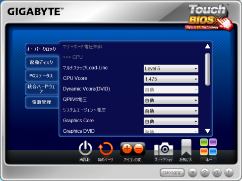 5GHz設定TouchBIOS4