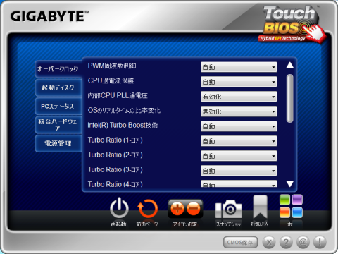 5GHz設定TouchBIOS5